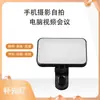 Luz de Preenchimento para Celular e Computador para Videoconferência, Selfie Beleza LED Recarregável Portátil Mini com Clipe Ajustável