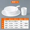Vajilla Imitación Porcelana de Melamina para Hoteles y Restaurantes, Juego de Cuatro Piezas para Restaurantes de Banquetes, Juego de Tazas, Cucharas, Tazones, Platos y Palillos para Uso Comercial