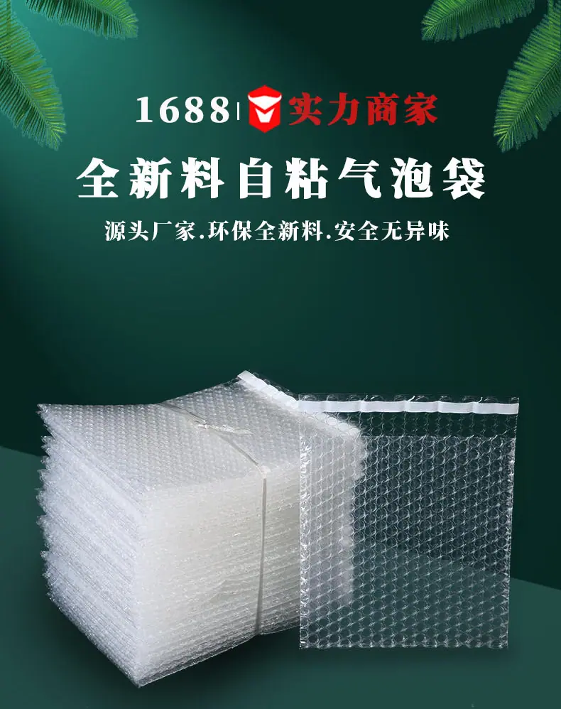气泡袋详情页最终版_02.jpg