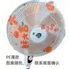Funda Protectora Redonda para Ventilador Eléctrico de Suelo, Cubierta Protectora a Prueba de Polvo y Humedad, Funda para Ventilador de Piso Doméstico, Cubierta Protectora para Electrodomésticos