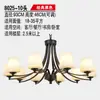 Araña de sala de estar retro americana, arte de hierro, estilo rústico simple, diseño minimalista moderno para dormitorio principal y comedor, accesorios de iluminación al por mayor en Zhongshan