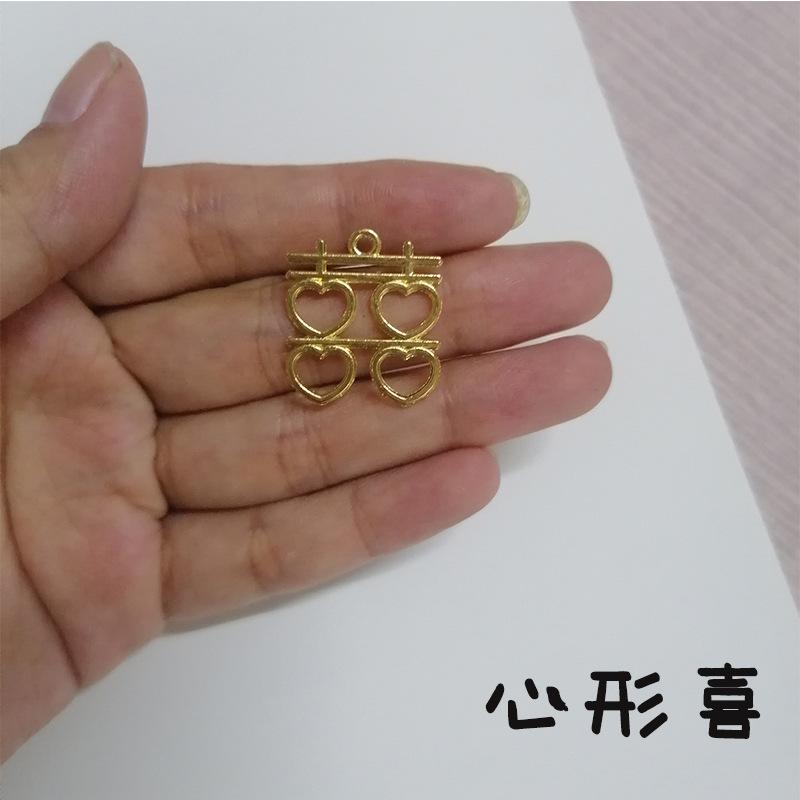 心形喜