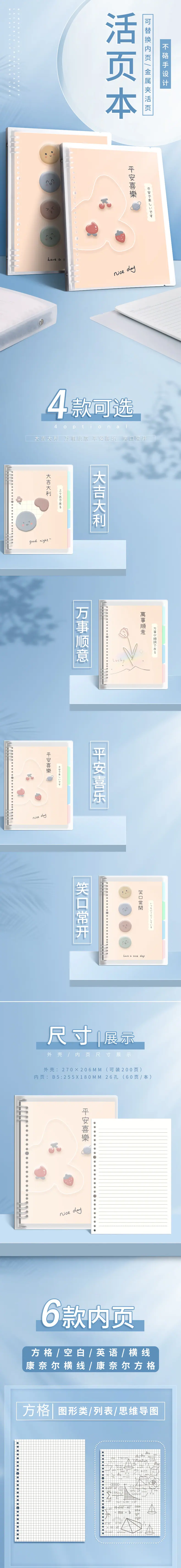 xq--活页本-翻模板_01.jpg