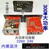 Coche 24V Alta Potencia 220V Transformador Dual 300W Audiófilo Bluetooth Subwoofer Placa Base 8/10/12 Pulgadas