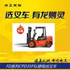 Montacargas Eléctrico de Litio Lonking de 3.5 Toneladas Cuatro Ruedas Montable Decoración y Transporte Elevación Hidráulica Montacargas Eléctrico Es un Buen Ayudante para el Transporte