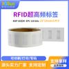 Etiquetas Pasivas de Radiofrecuencia de Ultra Alta Frecuencia RFID UHF para Inventario de Zapatos y Sombreros Fabricantes de Etiquetas Electrónicas de Inventario por Radiofrecuencia Pueden Personalizarlas