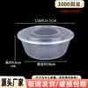 Vendas diretas da fábrica de recipientes descartáveis para alimentos: marmiteiras de grau comercial, transparentes e com tampa, utensílios de mesa de grau alimentício e caixas para viagem espessadas