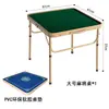 Mesa de mahjong de doble propósito, conveniente y portátil para acampar, ocio y entretenimiento, mesa plegable para exteriores