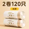 Bolsas de basura engrosadas con doble cordón y cierre automático para el hogar, cocina, dormitorio, estudiantes, paquete económico, multi-rollo, gran capacidad, PE transparente