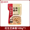Salsa para Dip Haidilao Hot Pot Sabor Original Picante Salsa de Sésamo Casera Paquete Pequeño Paquete de Muestra Salsa de Sésamo Condimento Seco para Dip