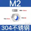 Tuerca Hexagonal de Acero Inoxidable 304 con Recubrimiento Adhesivo Azul para Prevenir Aflojamiento, Reforzar y Evitar Caídas M2M4M5M6