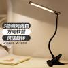 Lámpara de Escritorio LED con Pinza Portátil USB con Pinza Protección Ocular Regulable Lámpara de Estudio para Dormitorio Estudiantil Lámpara de Mesita de Noche Lámpara de Escritorio Regulable