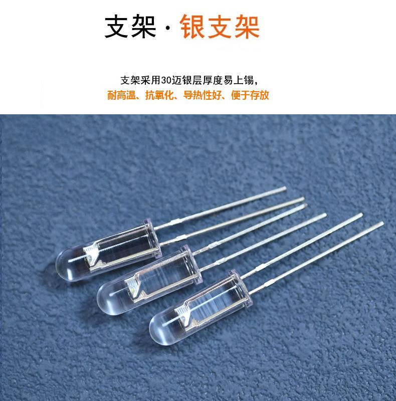 东莞5mm长圆头高亮透明白色正白光f5加长胶体白灯插件led灯珠晶元芯片生产厂家