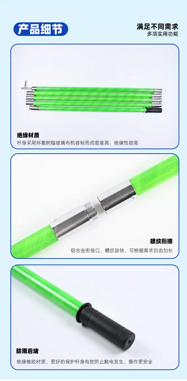 伸缩式拉闸杆_05.jpg