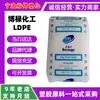Filme de Grau Óptico LDPE Borouge Chemicals Ft5230 Ft8230 Polietileno Plástico Granulado Composto Alumínio-Plástico de Baixa Densidade