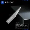 Hoja Total Acero de Tungsteno Hoja Vibratoria J311 J603 J341 J308 J306-T Es Adecuada para Máquina de Corte Vibratorio Jingwei