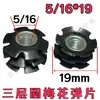 Imperial 5/16 3/8 Tubo Redondo de Tres Capas Flor de Ciruelo Shrapnel Tubo para Exhibidor Tubo con Tuerca de Soldadura Libre Conector Interno
