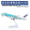 Modelo de avión no de juguete con polea de luz 30 cm Airbus 380 China Southern Airlines 787 COMAC C919 adornos para modelos de avión regalos