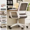 Respaldo de silla de computadora silla cómoda silla de oficina para sentarse mucho tiempo estudiante universitario escritorio de estudio escritura cómodo taburete doméstico