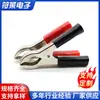 Pinza de cocodrilo para protección ambiental pinza de cocodrilo de 0.5 mm pinza roja y negra clip grueso de 30 A para batería clip de pez para batería al por mayor