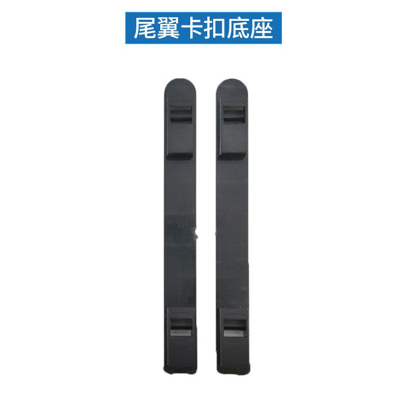 尾翼卡扣底座.jpg