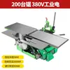 Cepilladora Plana Multifuncional de Escritorio Sierra Eléctrica Cepilladora Cepilladora Eléctrica para el Hogar Fresadora para Ranuras Cuadrada Plana y Cepilladora de Presión Máquina Todo en Uno