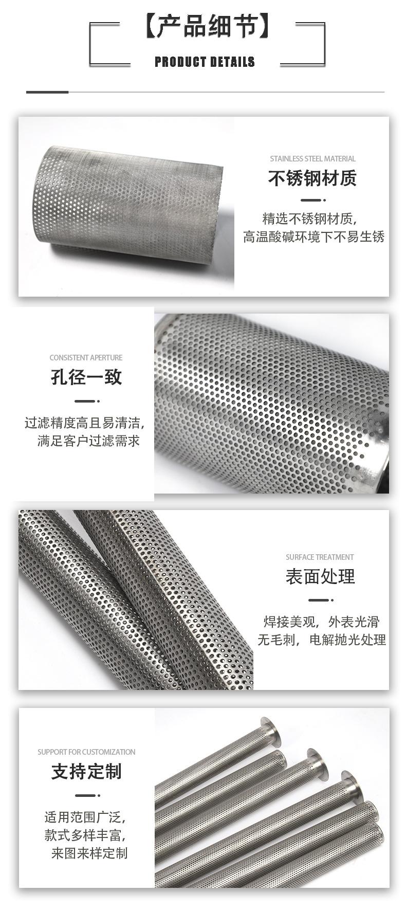 冲孔滤芯_04.jpg