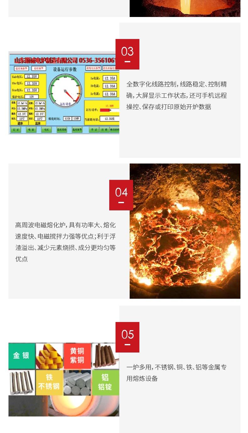 IGBT高周波快速熔炼炉详情k(5)_006.jpg