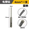 Broca SDS Plus para Martillo Eléctrico de 4 mm, No Necesita Tacos de Unión, Fijación Rápida de Tuberías de Cableado y Tuberías de Agua, Perforación en Concreto, Cincel de 4 mm