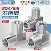 Aço Inoxidável 304/316 Cotovelo de Fio Interno e Externo Manômetro de Alta Pressão Diâmetro Variável 90 graus Cnc Curva de Ângulo Reto 2 Pontos Mm14