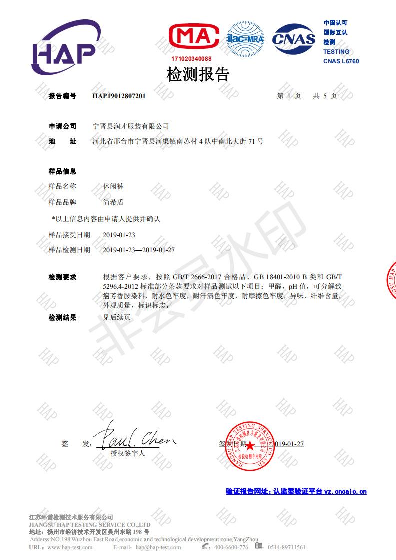 HAP19012807201(1)_00