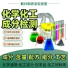 Análisis de Componentes de la Fórmula de Cinta Adhesiva Resistente a Altas Temperaturas Pruebas de Materia Prima Adhesiva de Silicona Análisis Inverso I+D