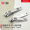 Cortador de Unhas Jingzhimeng em Liga de Zinco Boca Reta Manicure Cortadores Funcionais Cortador de Unhas Portátil para Casa Fornecimento Direto