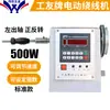 Ningbo Máquina de Enrolar Programável Elétrica de Regulação de Velocidade para Fio de Diâmetro Grande de Alta Potência Modelo XB-D4 300W 500W Mandril Pedal de Pé