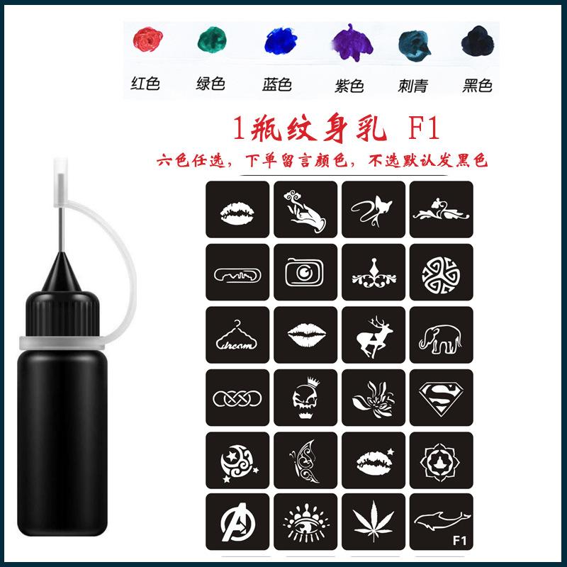 纹身乳F1.jpg