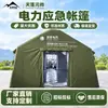 Tenda de Emergência Portátil para Energia Externa Tenda de Resgate de Emergência Móvel Tenda de Resgate de Emergência da Rede Elétrica Tenda Inflável