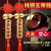 Calabaza de Latón Premium con Cinco Monedas de Emperador, Nudo Auspicioso Rojo Tejido a Mano, Adorno Colgante para Puerta de Casa, Colgante de Nudo Chino Auspicioso