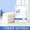 Traje de toalla de baño desechable toalla hotel especial engrosado toalla de baño ampliada viaje embalaje separado venta al por mayor