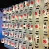 Lámpara de araña japonesa para exteriores, cocina de sushi, restaurante japonés, decoración de restaurante de la casa jujiu, vocabulario de elogios de comida, delicioso