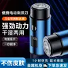 Mini Afeitadora Eléctrica Portátil Recargable por USB Afeitadora para Hombre Afeitadora de Coche Recortadora de Barba con Tres Cuchillas