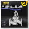 Em estoque atacado aço inoxidável 304 flange válvula globo J41W-16P leve unidirecional estrangulador tubo válvula globo