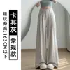 Calça de Terno Cor de Leite Off-White para Mulheres, Novo Estilo Outono 2026, Cintura Alta Petite, Confortável, Fluida, Calça Wide Leg Emagrecedora