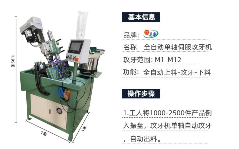 多功能全自动攻牙机螺纹成型攻丝机 非标攻牙机专用设备生产厂家