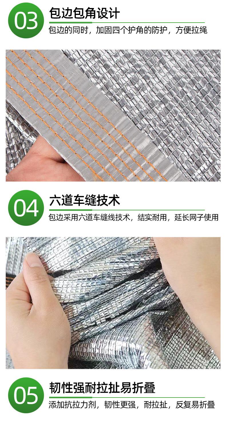 铝箔遮阳网详情_08