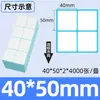 Etiqueta de Papel Térmico Autoadhesiva Plegable a Prueba de Tres Elementos Papel de Etiqueta Papel de Etiqueta Autoadhesivo Imprimible en Blanco Etiqueta para Paquete Pequeño