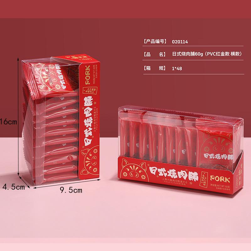 PVC肉脯.jpg