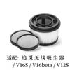 Aplicable a aspiradora chasing V16S/V12S accesorios juego de elemento filtrante pantalla filtrante