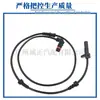 A2215401217 2215401217 Sensor ABS de Carro Mais Vendido para Mercedes Benz