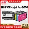 Aplicable al cartucho de tinta HP HP965XL impresora de inyección de tinta HP OfficeJet Pro 9010 caja de tinta 9010