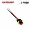 Conector Automotivo Plug-in Chicote Elétrico 1p2p3p4p5p6p Soquete de Acoplamento Macho-Fêmea Um Dois Três Quatro Cinco Seis Fios